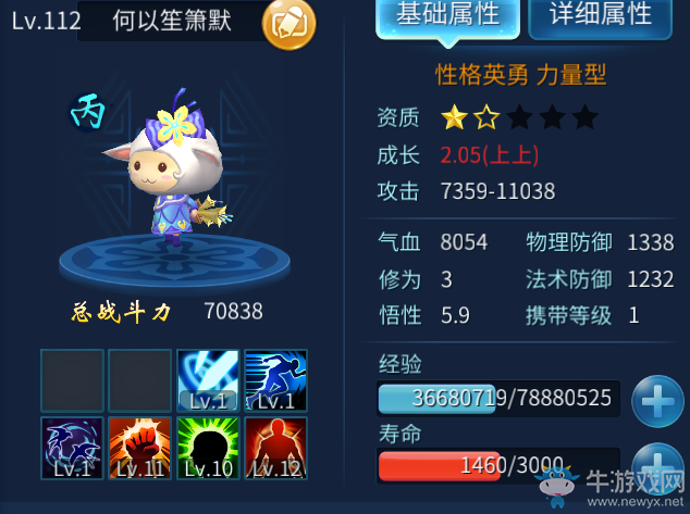 《倩女幽魂》手游靈獸能力提高攻略