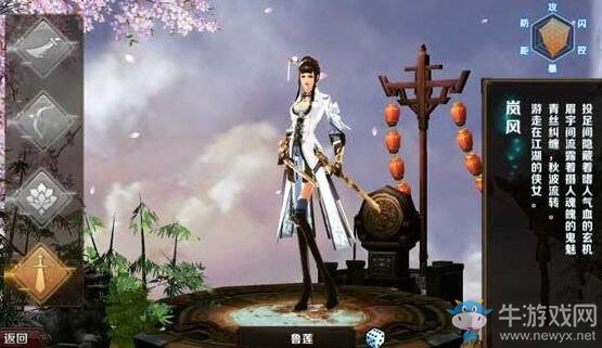 《上古封神》新手職業(yè)嵐風(fēng)技能解析
