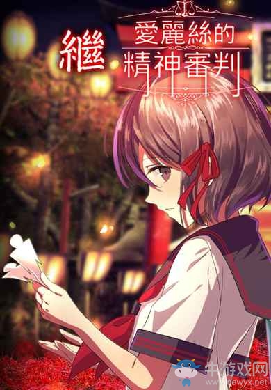 《四目神》教程9四目之神攻略