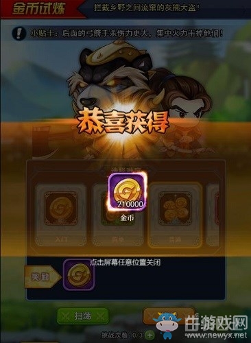 《莽荒紀(jì)之無(wú)盡疆域》金幣獲取途徑攻略