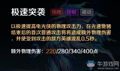 《英魂之刃口袋版》電光俠英雄技能加點(diǎn)出裝技巧分享