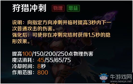 《英魂之刃口袋版》獵魔人技能能力心得分享