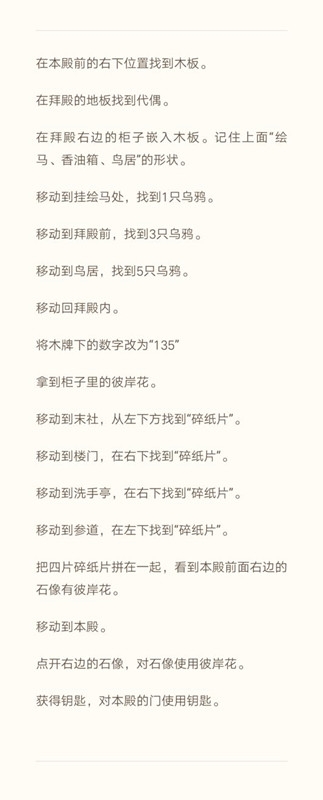《四目神》教程9四目之神攻略