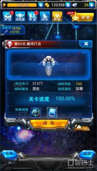 《雷霆戰(zhàn)機(jī)》中晶核搭配的詳細(xì)解析