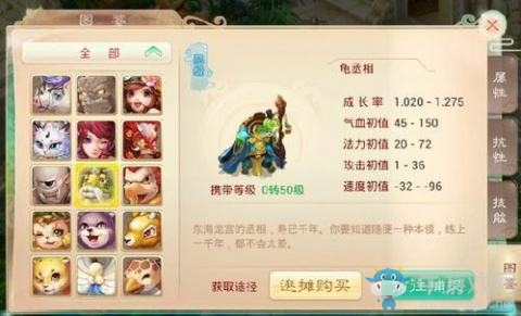 《大話西游》手游強勢寵物分析