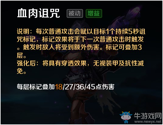 《英魂之刃口袋版》獵魔人技能能力心得分享