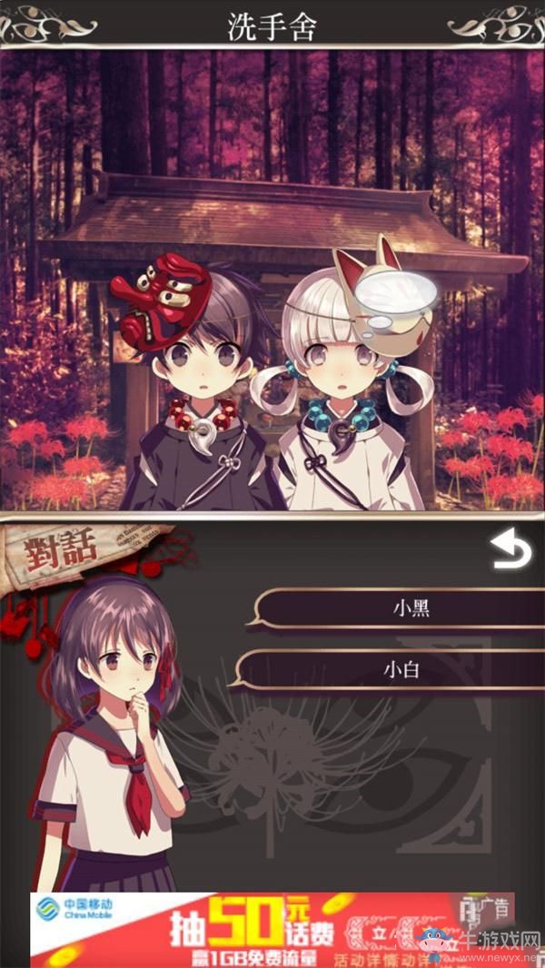 《四目神》第十一章“離別”劇情流程攻略