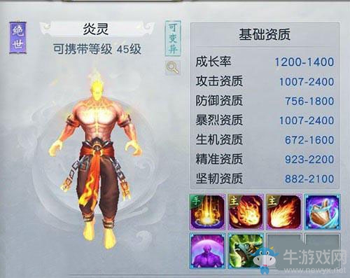 《鎮(zhèn)魔曲》手游炎靈技能加點攻略