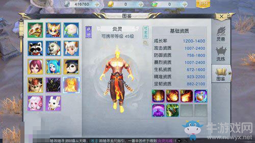 《鎮(zhèn)魔曲》手游炎靈寵物技能選擇攻略