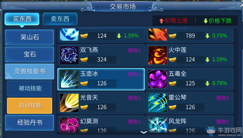 《倩女幽魂》手游靈獸能力提高攻略