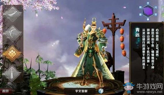《上古封神》新手職業(yè)青遠(yuǎn)技能解析