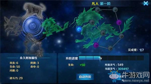 《上古封神》象神星階系統(tǒng)介紹