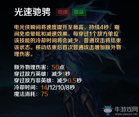 《英魂之刃口袋版》電光俠英雄技能加點(diǎn)出裝技巧分享