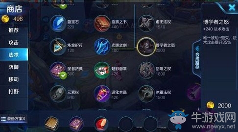 《王者榮耀》s7羋月出裝搭配推薦