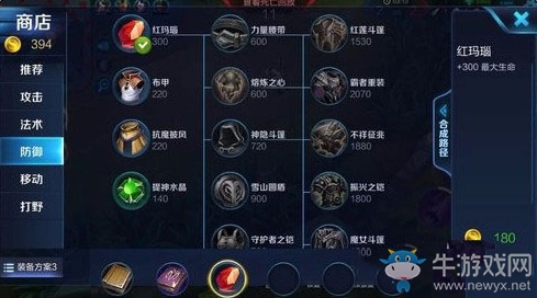 《王者榮耀》s7羋月出裝搭配推薦