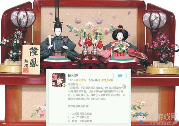 《陰陽師》女兒節(jié)活動介紹