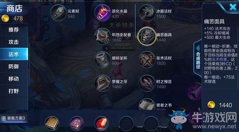 《王者榮耀》s7羋月出裝搭配推薦