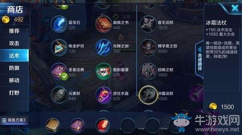 《王者榮耀》s7羋月出裝搭配推薦