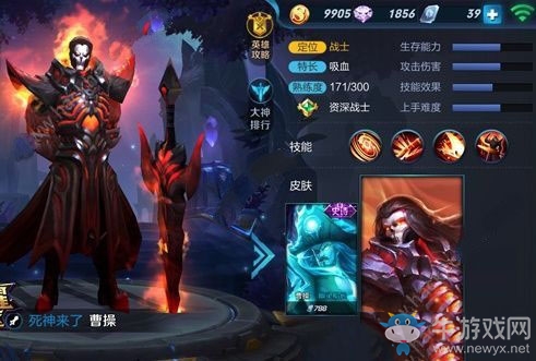 《王者榮耀》s7曹操最佳出裝推薦