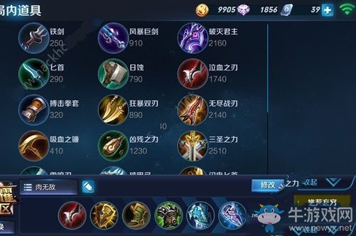 《王者榮耀》s7曹操最佳出裝推薦