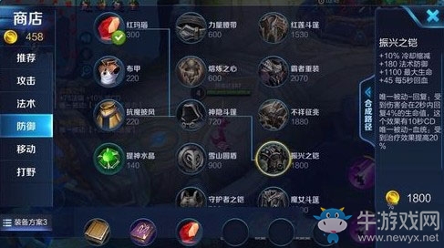 《王者榮耀》s7羋月出裝搭配推薦