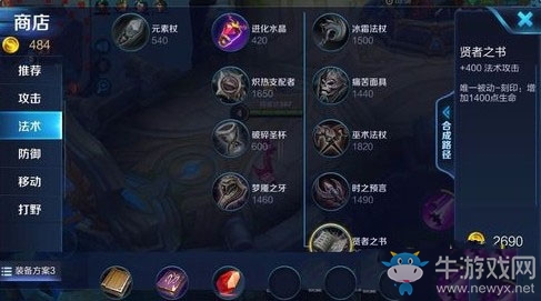 《王者榮耀》s7羋月出裝搭配推薦