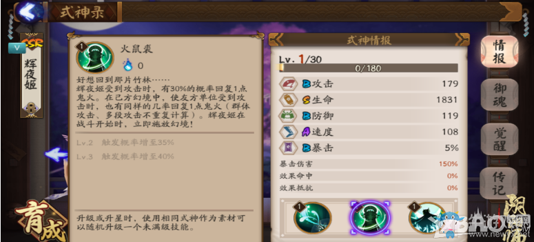 《陰陽(yáng)師手游》煙煙羅和輝夜姬對(duì)比分析