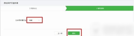 微信公眾號(hào)怎么保護(hù)原創(chuàng)