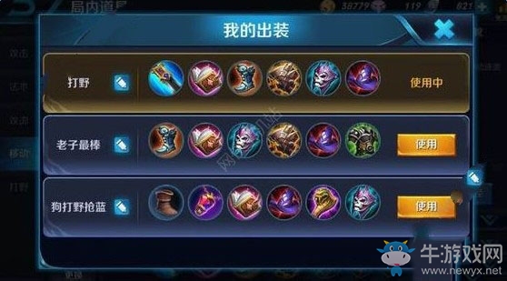 《王者榮耀》s7露娜最佳出裝推薦