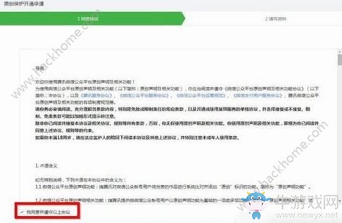 微信公眾號(hào)怎么保護(hù)原創(chuàng)