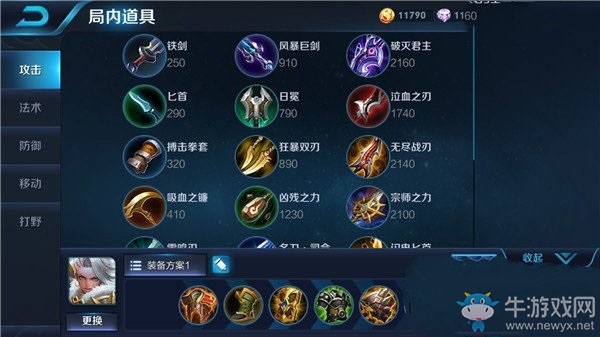 《王者榮耀》s7鐘無艷最佳出裝推薦