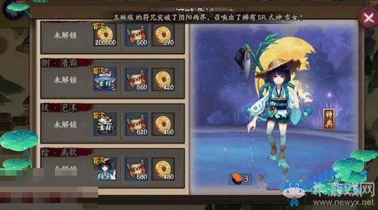 《陰陽師》手游河畔童謠副本七層打法攻略