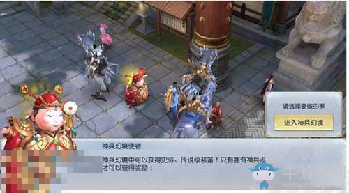 《鎮(zhèn)魔曲》手游神兵幻境職業(yè)選擇推薦