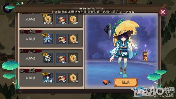 《陰陽師》手游河畔童謠1-10層獎勵一覽