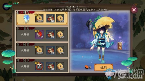 《陰陽師》手游河畔童謠第二層陣容及打法攻略