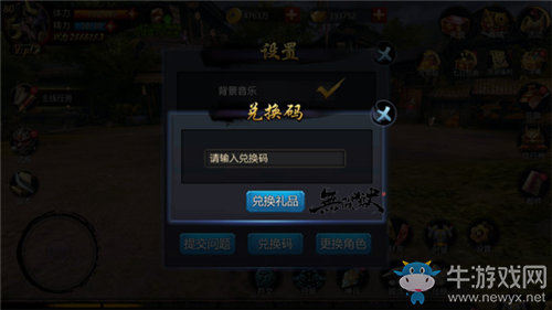 《無(wú)間獄》兌換碼領(lǐng)取方法說(shuō)明