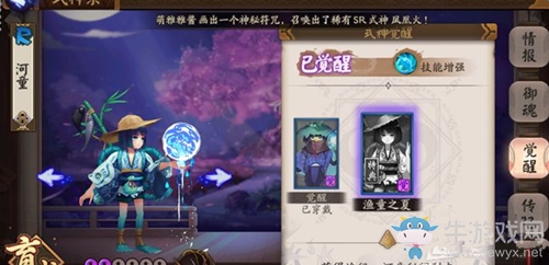 《陰陽(yáng)師》6月1日更新內(nèi)容 兒童節(jié)糖果活動(dòng)上線！