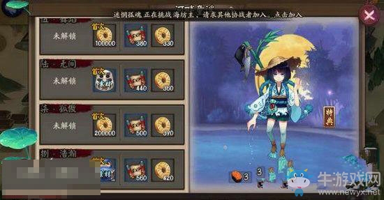 《陰陽師》手游河畔童謠第九層陣容及打法攻略