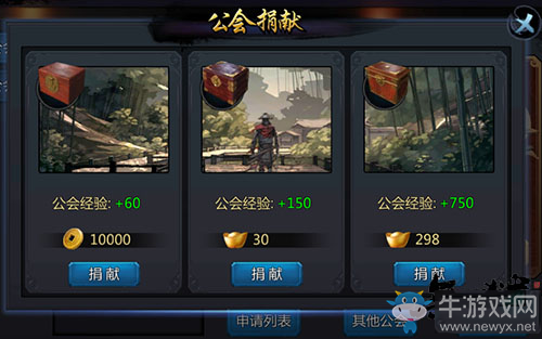 《無間獄》公會(huì)系統(tǒng)功能圖文詳解