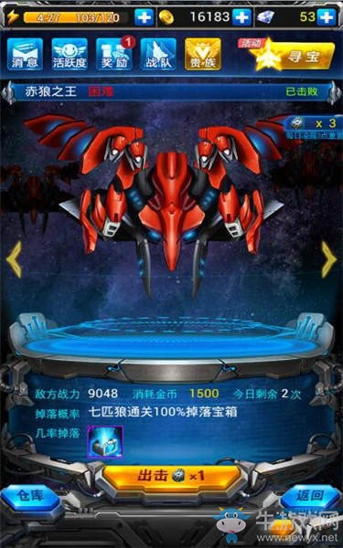《雷霆戰(zhàn)機(jī)》赤色之狼boss模式
