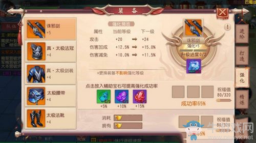 《大唐無雙手游》如何提升裝備