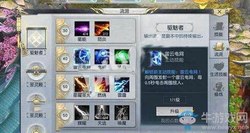 《鎮(zhèn)魔曲》手游星術如何輸出最大化