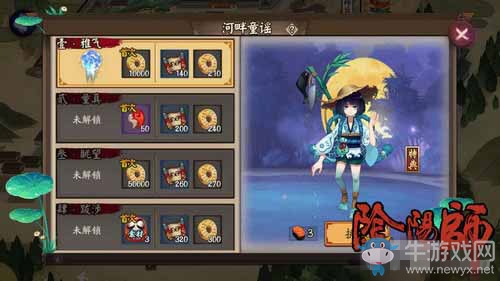 《陰陽師》手游河畔童謠第一層陣容及打法攻略