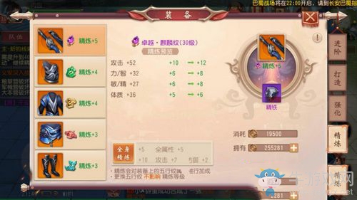《大唐無雙手游》如何提升裝備