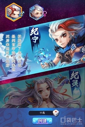 《莽荒紀(jì)之無盡疆域》紀(jì)寧碎片獲取攻略