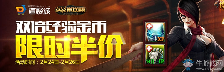 《lol》2月24日改名卡限時半價