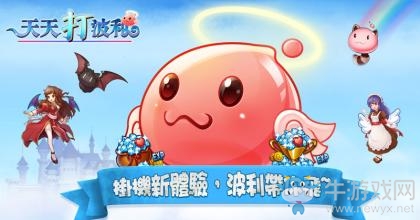 《天天打波利》寵物優(yōu)先培養(yǎng)推薦
