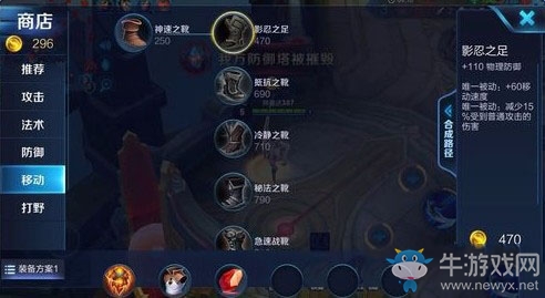 《王者榮耀》s7白起最佳出裝推薦