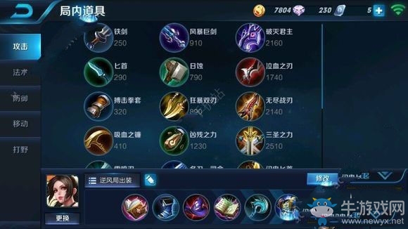 《王者榮耀》s7不知火舞最佳出裝推薦