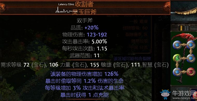 《流放之路》2.5判官鐮刀BD 砍依然強(qiáng)無(wú)敵